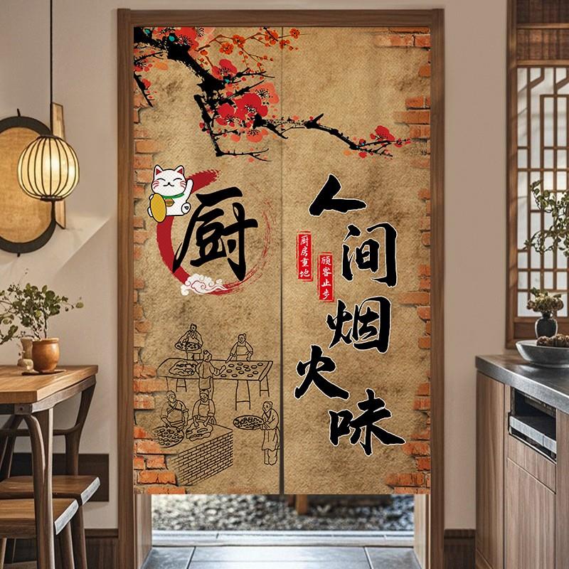 中式厨房门帘隔断帘商用餐饮饭店后厨专用防油烟帘子遮挡半截挂帘