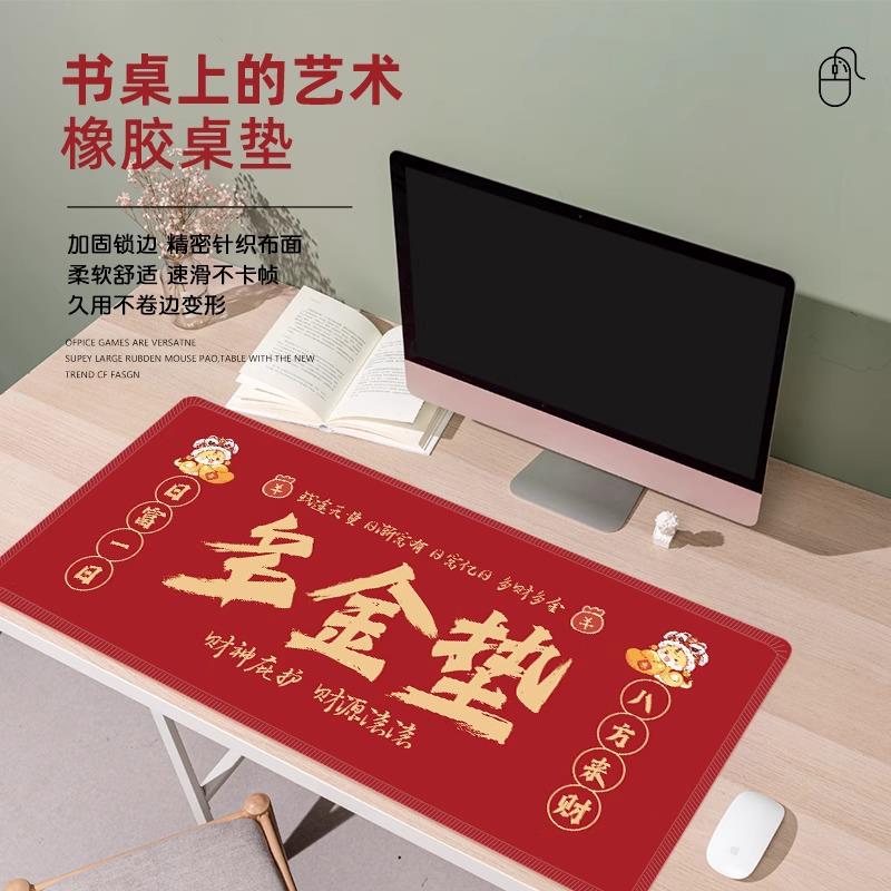 发财趣味文字鼠标垫蛇年超大号好运办公电脑简约键盘护腕桌垫红色