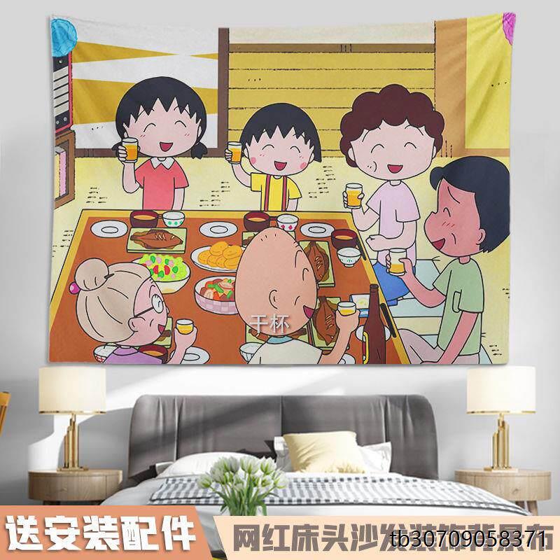 卡通樱桃小丸子可爱背景布ins女生宿舍挂布房间卧室墙布床头挂毯