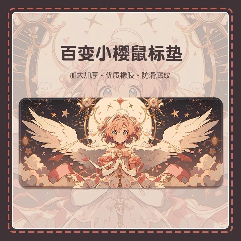 百变小樱魔法阵滑鼠垫超大号粉色可爱女生工位电脑键盘办公桌面垫