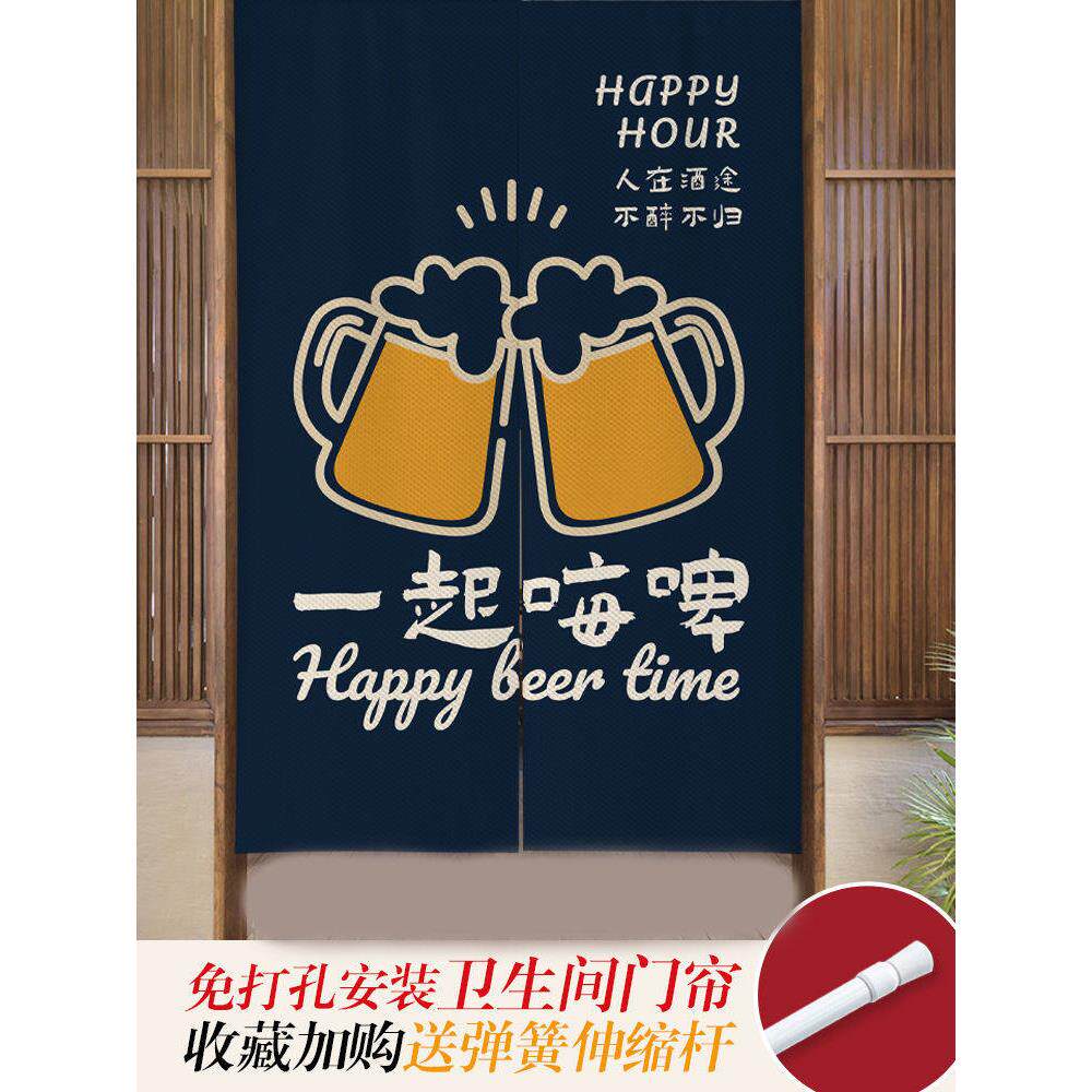 复古啤酒门帘酒吧清吧精酿酒店挂帘饭店遮挡半帘免打孔隔断帘定制