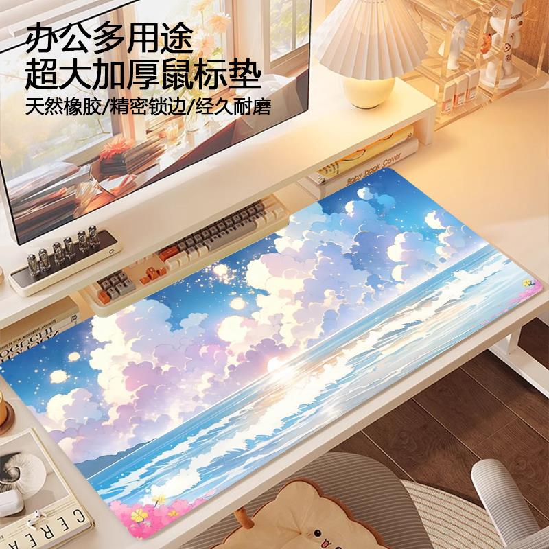 治愈云海鼠标垫超大电脑键盘桌垫定制女生高颜值加厚办公室桌面垫