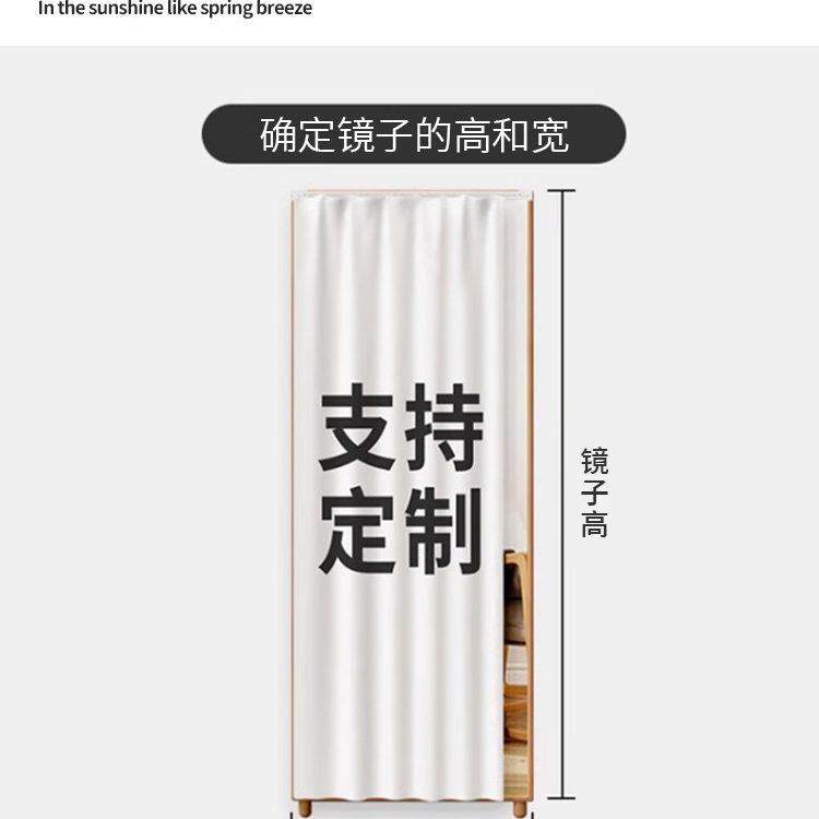 全身镜子遮挡帘梳妆台穿衣镜防尘盖布卧室化妆镜玻璃门免打孔门帘