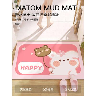 硅藻泥浴室地垫粉色卡通兔子吸水速干脚垫洗手间卫生间进门口地毯