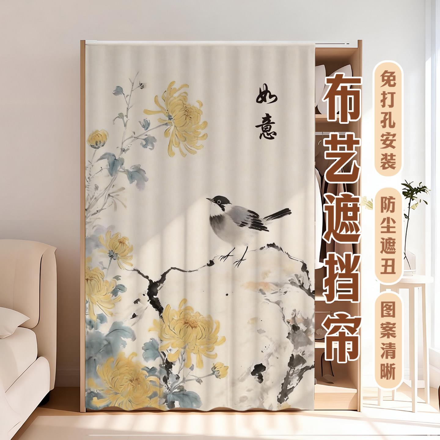 花鸟柜子帘子免打孔衣柜防尘帘遮挡帘杂物遮丑帘滑轨式拉帘布帘