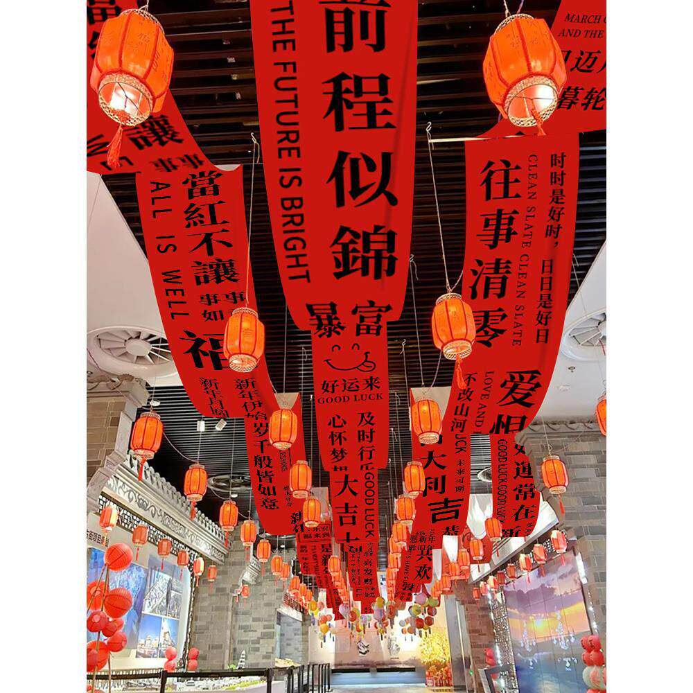 网红打卡挂布景区小集市装饰挂布天幕吊顶小酒馆装修定制喜庆挂布