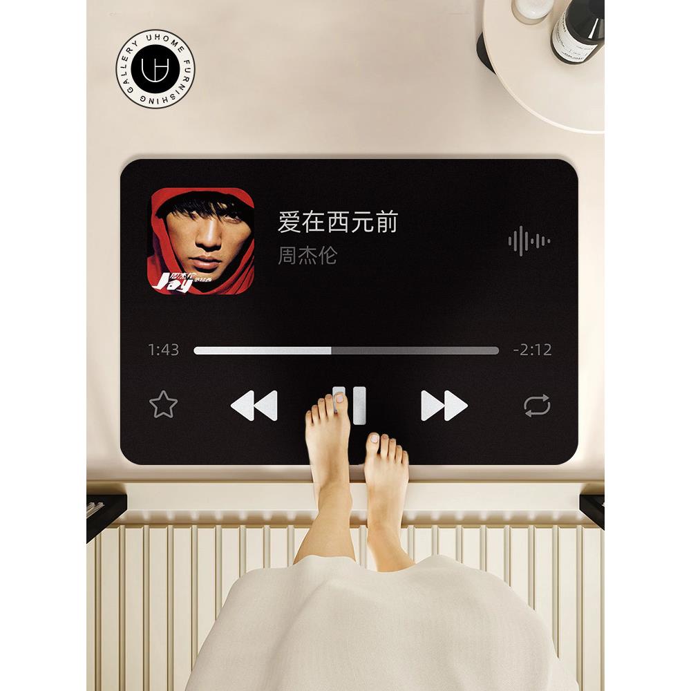 创意定制专辑播放器浴室地板垫浴室地板垫防滑吸水硅藻泥速干脚垫