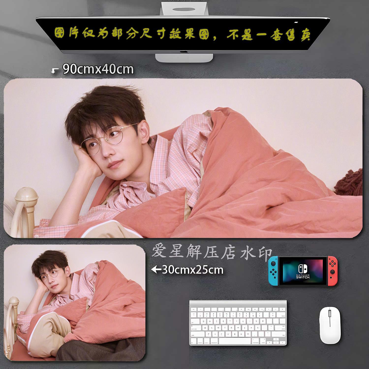 杨洋鼠标垫大号明星周边游戏办公键盘垫可定制图案照片锁边书桌垫