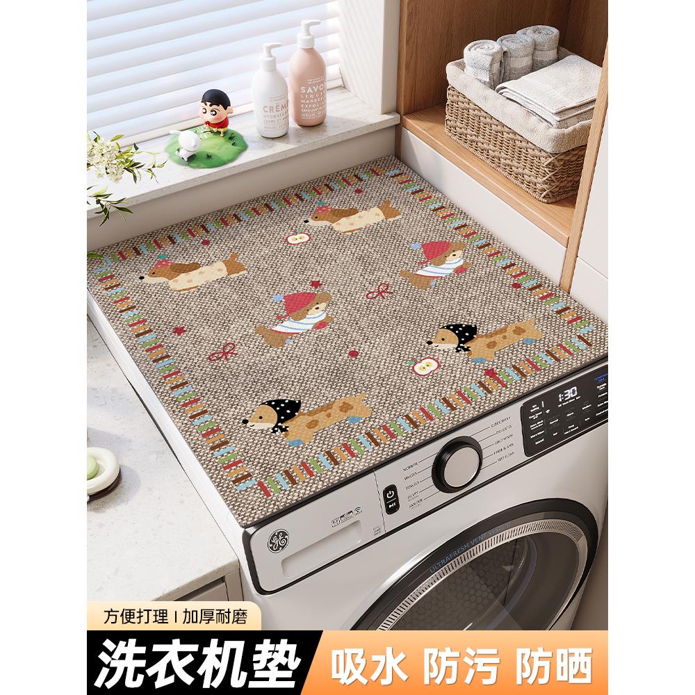 2025新款简约现代滚筒洗衣机盖垫硅藻泥吸水床头柜冰箱台面保护垫