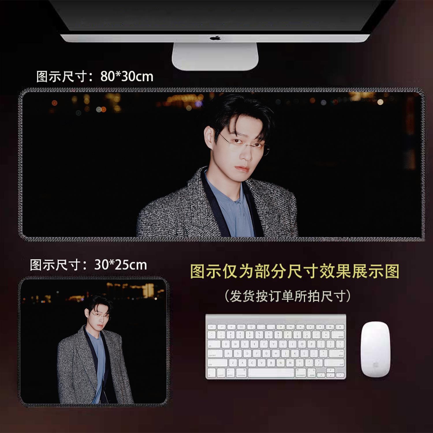 魏大勋鼠标垫周边送粉丝团可定制应援礼物游戏键盘垫锁边书桌垫