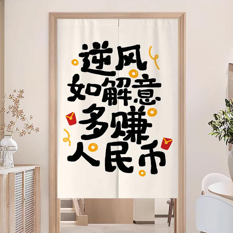 免打孔魔术贴文字门帘定制商用半截遮挡帘半帘商用家用挂帘隔断窗