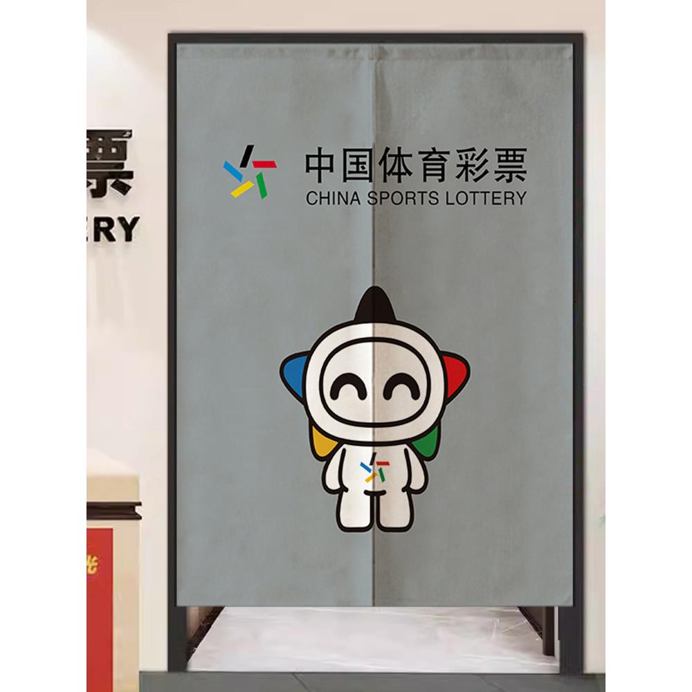 中国体育彩票店门帘体彩竞彩商用遮挡布帘投注站福利彩票装饰定制