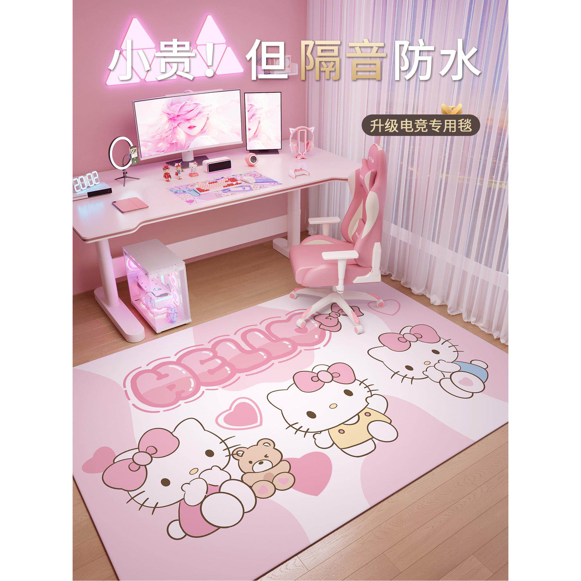 三丽鸥电竞房地毯加厚隔音防水耐脏转椅地垫大面积全铺木板保护垫