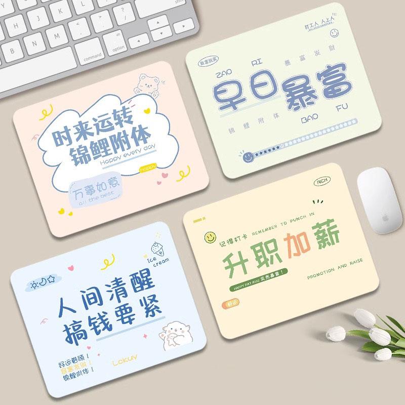 打工人鼠标垫小号键盘书桌垫个性文字办公室家用耐磨桌面垫高级感