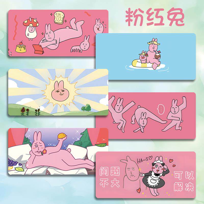 搞怪粉红色兔子鼠标垫超大号小号办公游戏电脑键盘垫女笔记本桌垫