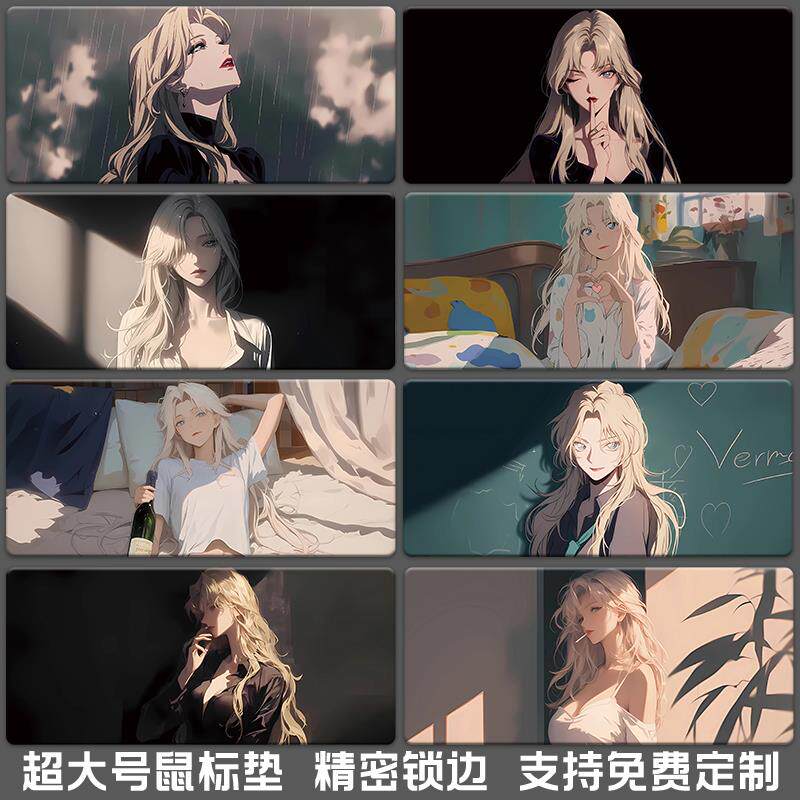 御姐贝尔摩德鼠标垫电竞二次元电脑桌垫超大键盘垫男生游戏滑鼠垫