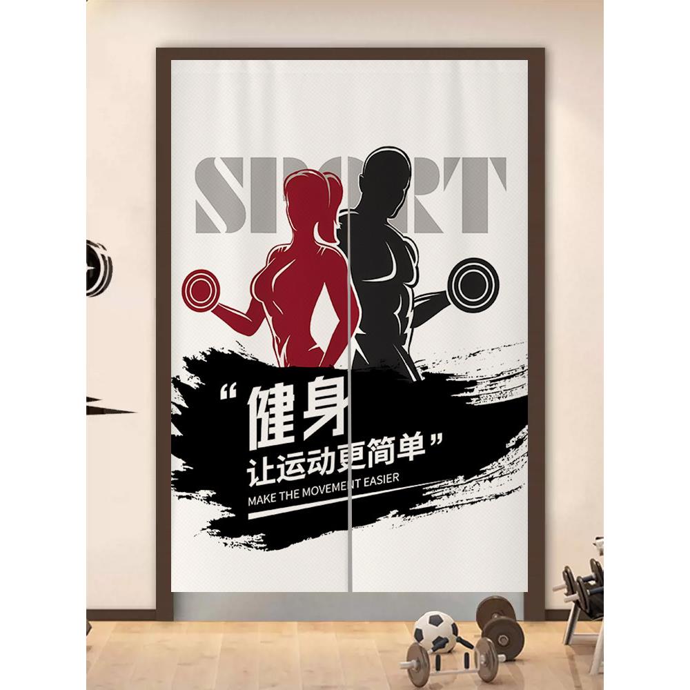 定制健身房门帘男女更衣室门帘厕所卫生间专用布帘半帘长帘遮挡帘