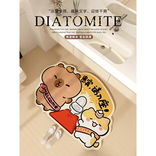 洗手间硅藻泥防滑地垫贵宾请坐卡通速干浴缸脚垫浴室门口吸水地毯