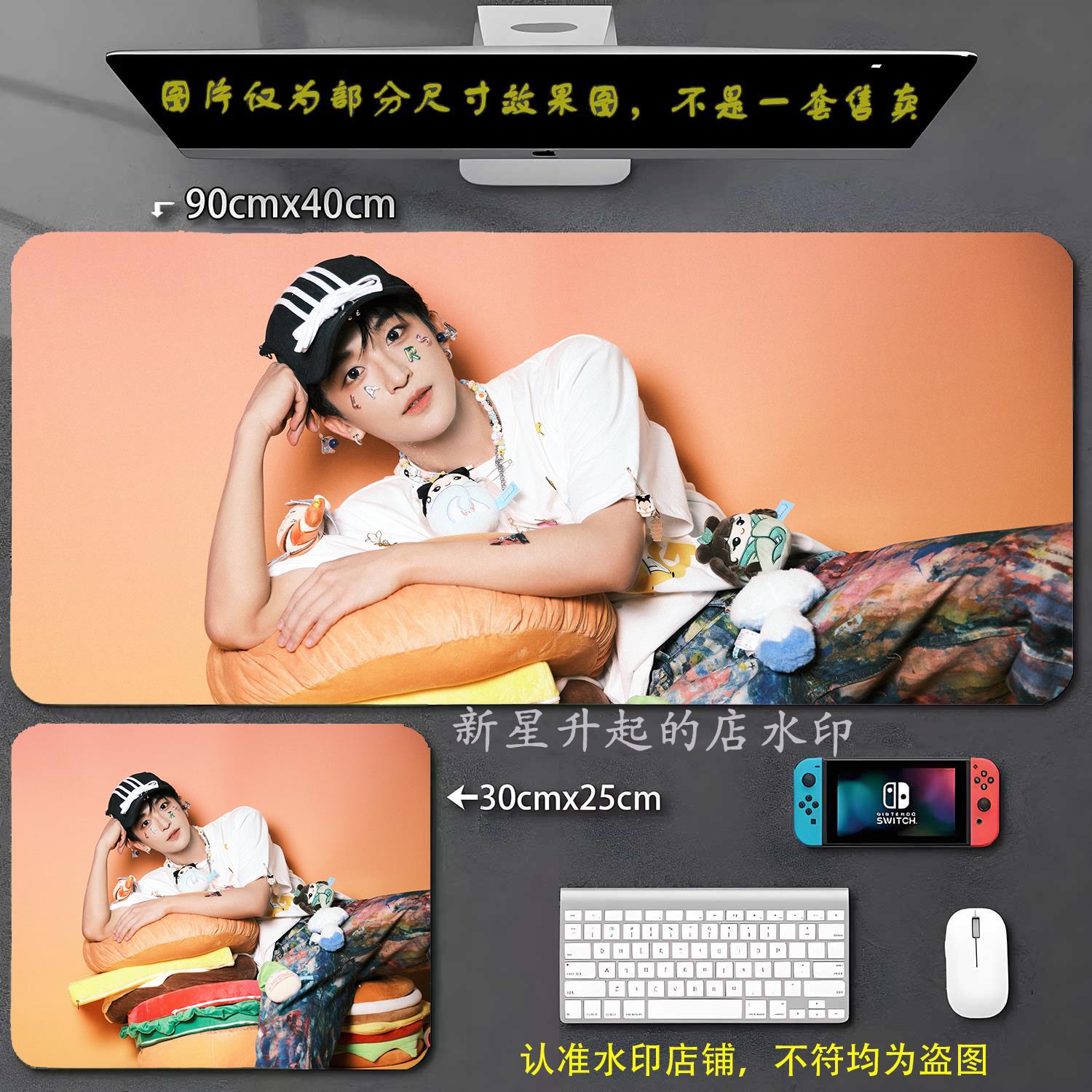 黄子弘凡鼠标垫大号明星周边游戏键盘垫可定制图案照片锁边书桌垫