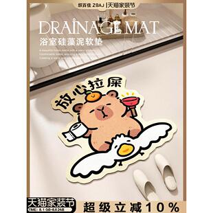 放心拉屎浴室地垫长方形卫生间地毯浴缸防滑垫厕所硅藻泥吸水脚垫