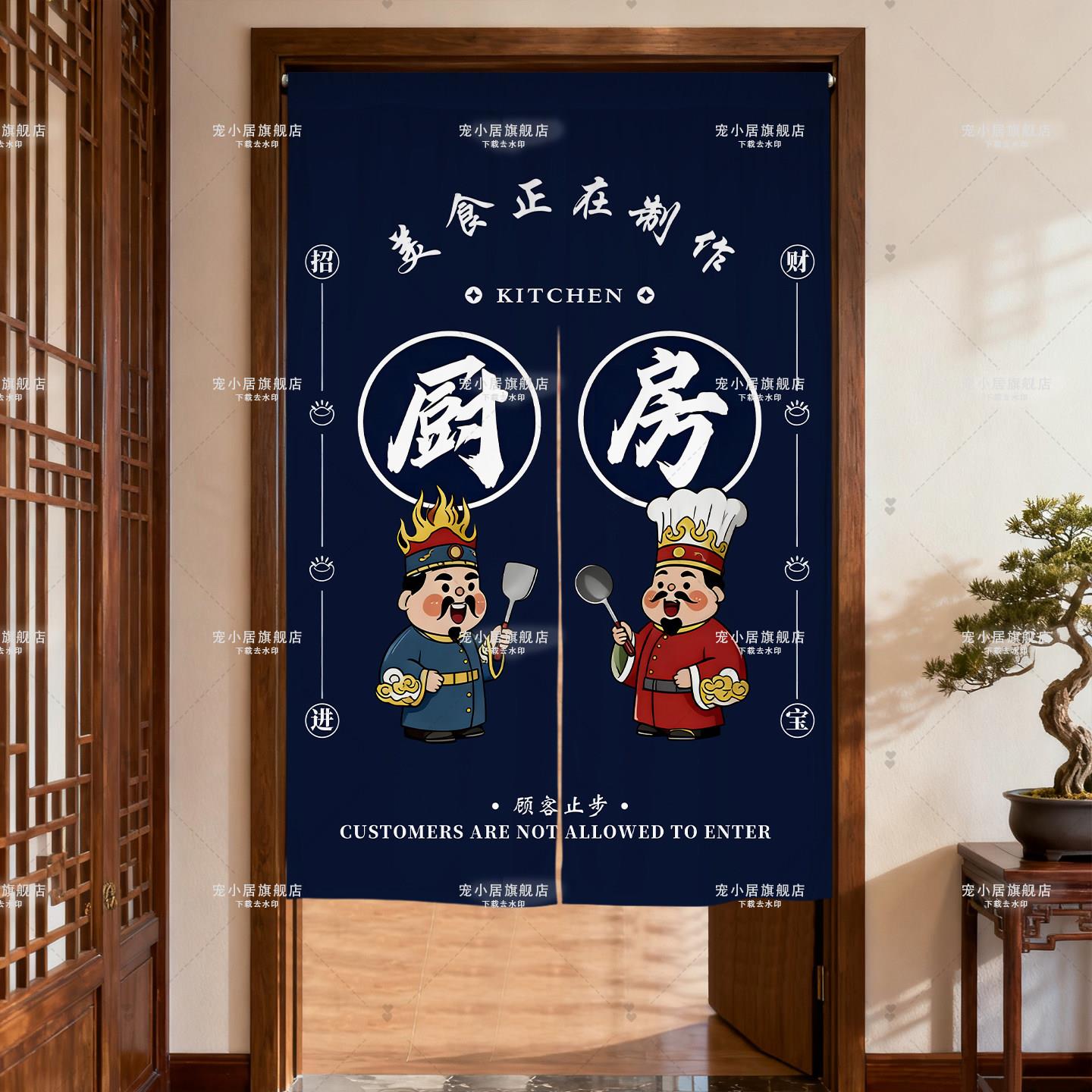 定制厨房商用防油烟遮挡帘餐饮店后厨门帘隔断帘专用半帘饭店帘子