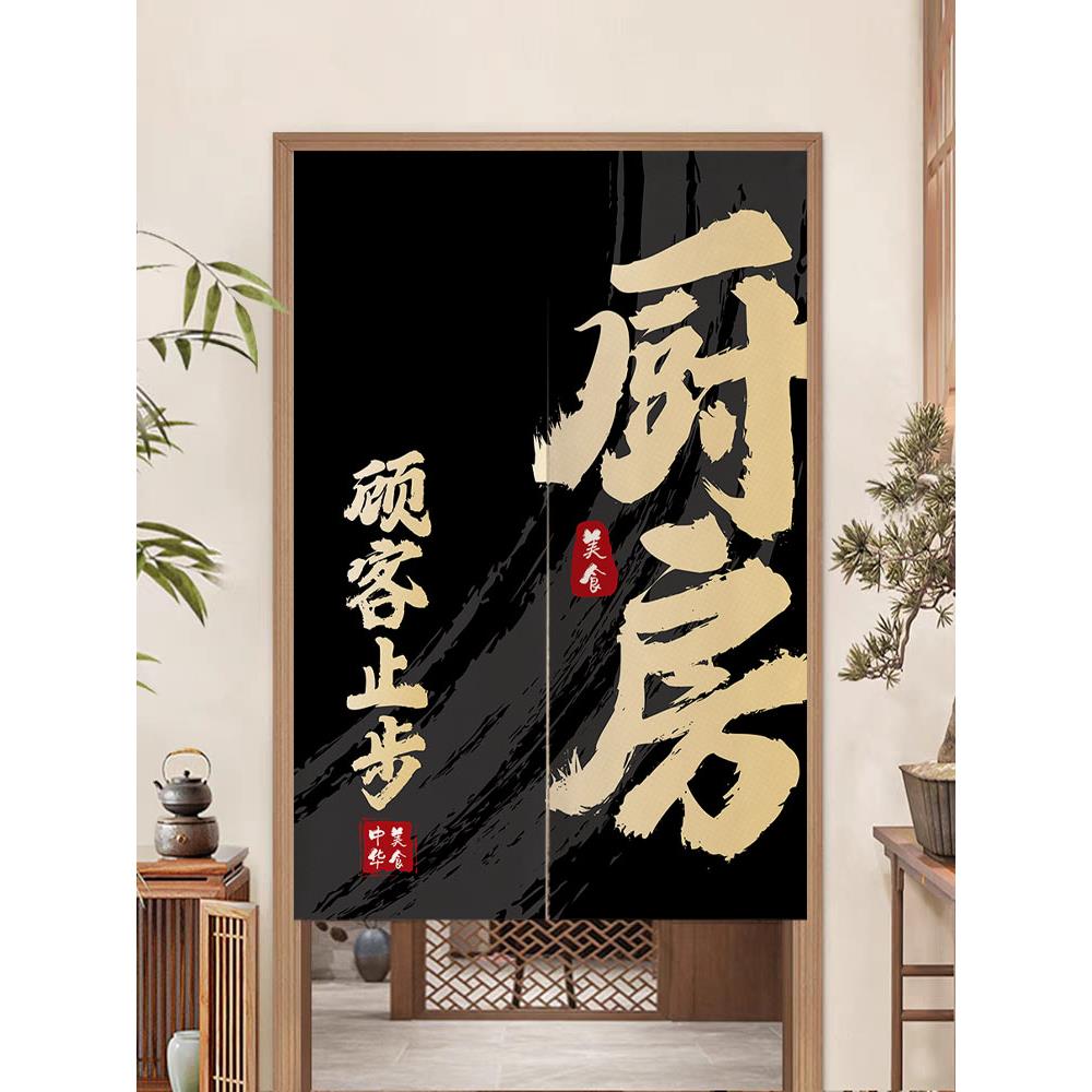 文字厨房门帘定制隔断帘饭店后厨餐厅遮挡油烟商用半帘日式布帘子