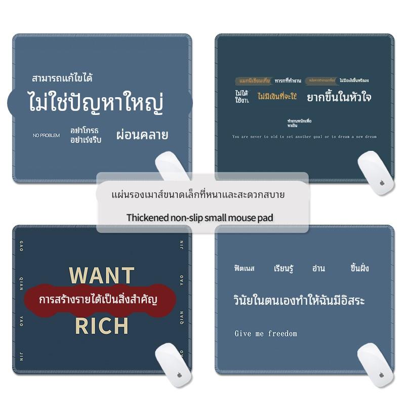 鼠标垫小号励志文字护手腕垫笔记本电脑垫迷你加厚家用办公桌垫