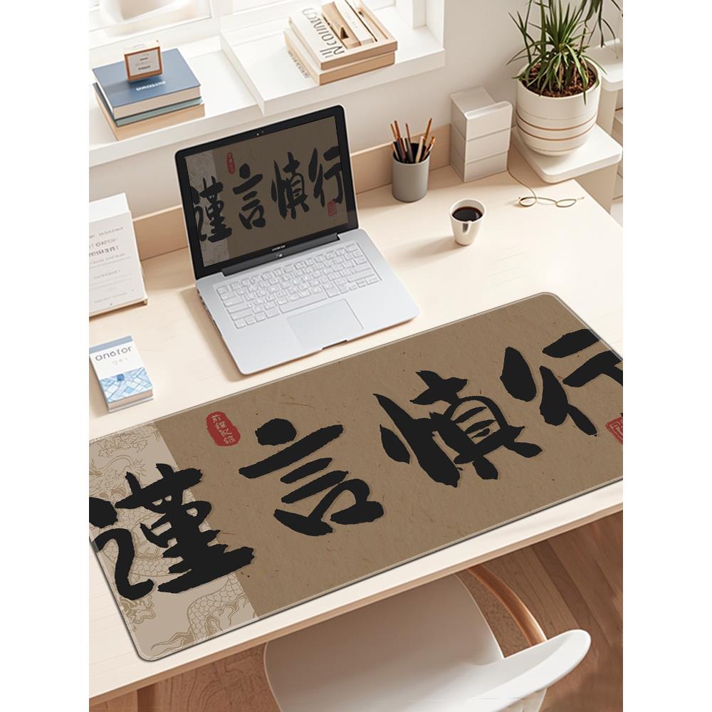 鼠标垫特大号中式文字意境禅宗电脑键盘垫家宿舍桌鼠标垫定制