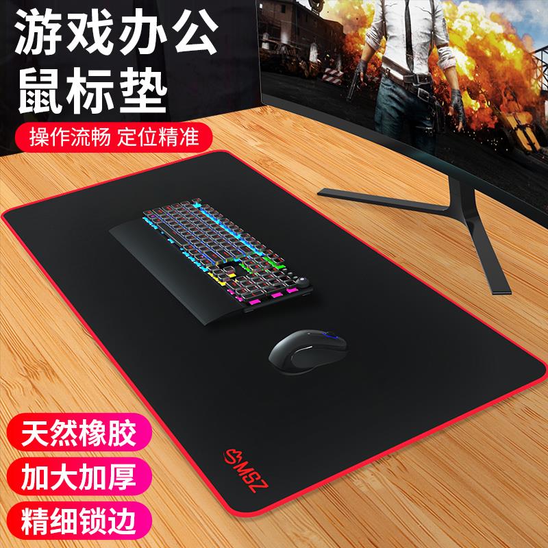 鼠标垫超大户外电竞游戏书桌垫小号办公快捷键女生可爱定制大号学
