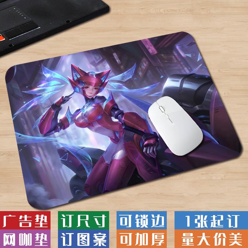 小号王者荣耀奇幻二次元电脑垫方形可携式男女生创意卡通游戏滑鼠