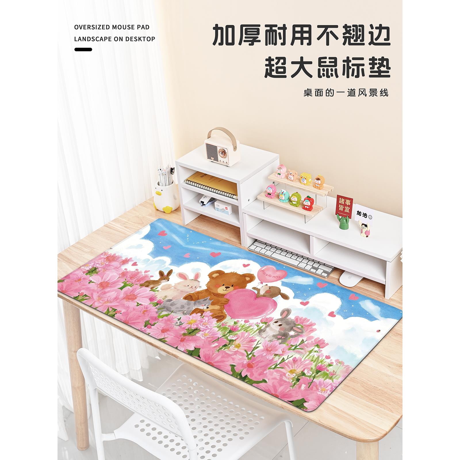 治愈系小熊鼠标垫大尺寸笔记本电脑键盘办公桌面垫女生学习桌垫
