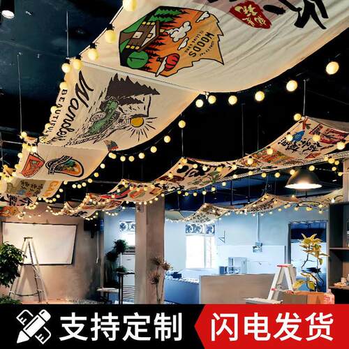 室内网红餐厅天幕装饰挂布酒吧酒馆饭店吊顶天花板露营氛围感定制