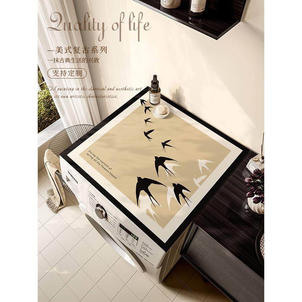 滚筒洗衣机盖布防尘盖巾冰箱顶轻奢高档家用硅藻泥吸水防滑防晒垫