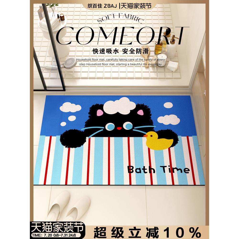 多巴胺猫咪卡通卫生间浴室地垫蓝色防滑吸水硅藻泥洗手间门口地毯