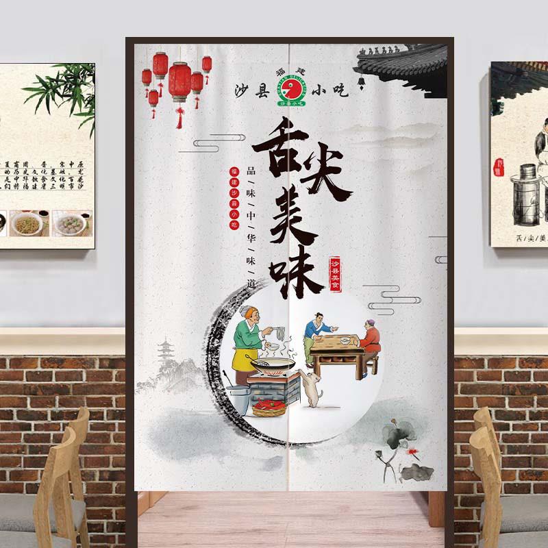 沙县小吃门帘定制店铺商用餐馆饭店厨房后厨免打孔隔断帘遮挡布帘