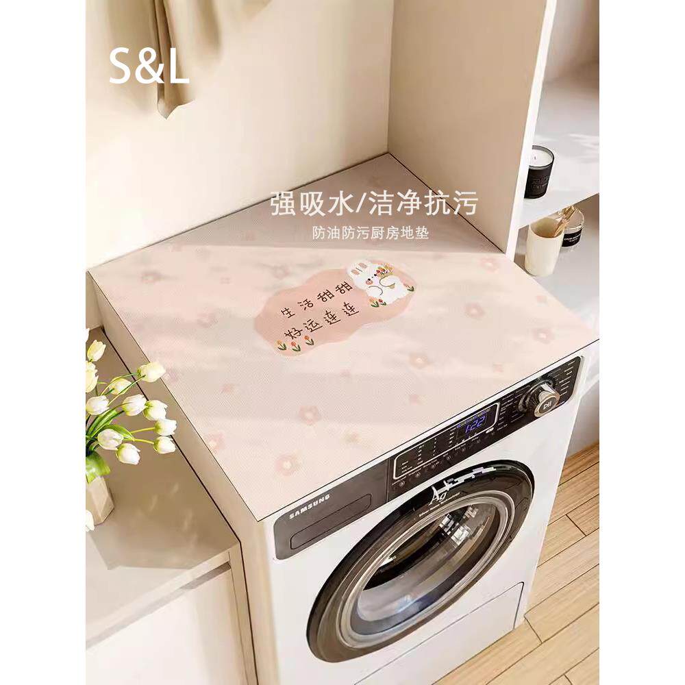 滚筒洗衣机防尘罩台面保护垫硅藻泥吸水速干盖布防滑易打理桌垫子