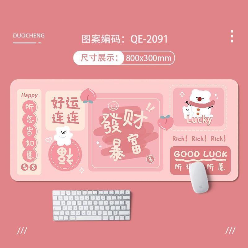 搞钱要紧鼠标垫家用办公桌面垫超大号护手腕女生高级感书桌垫定制