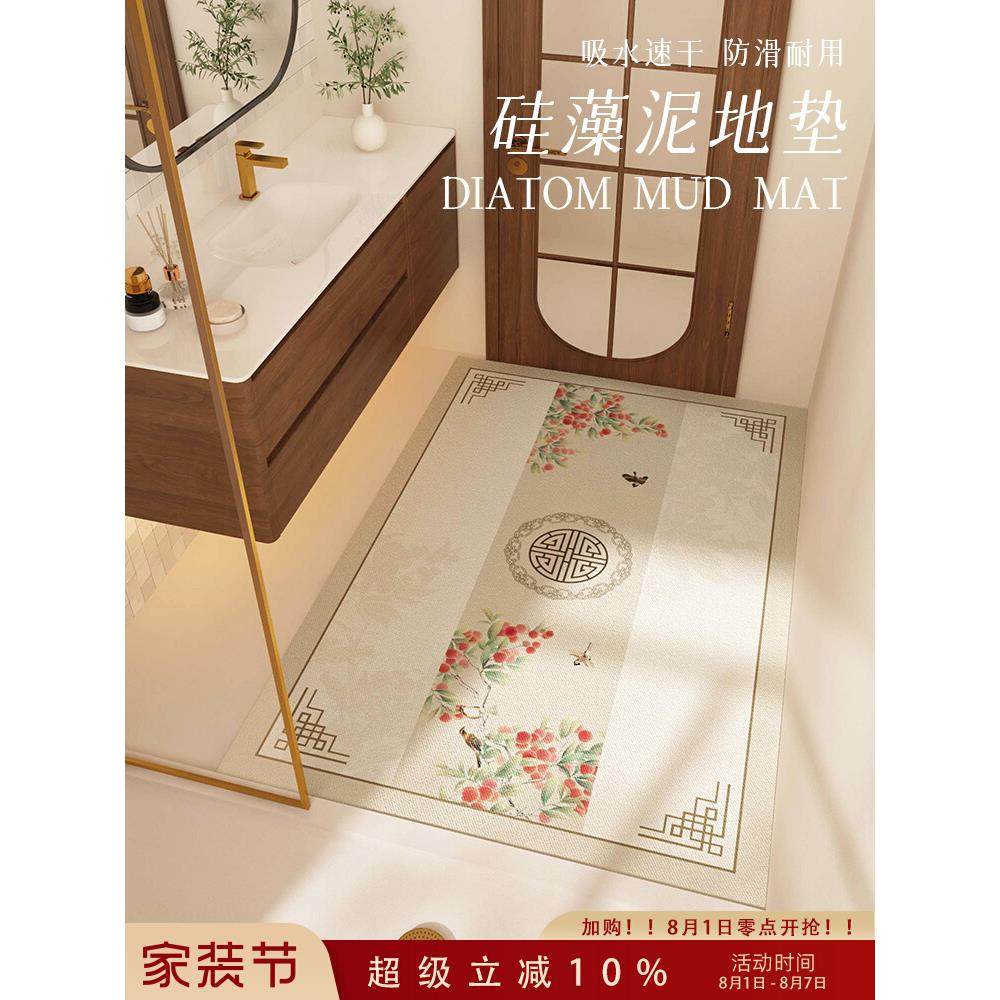 新中式浴室硅藻泥吸水地垫满铺隔水脚垫防滑卫生间门口大尺寸地毯