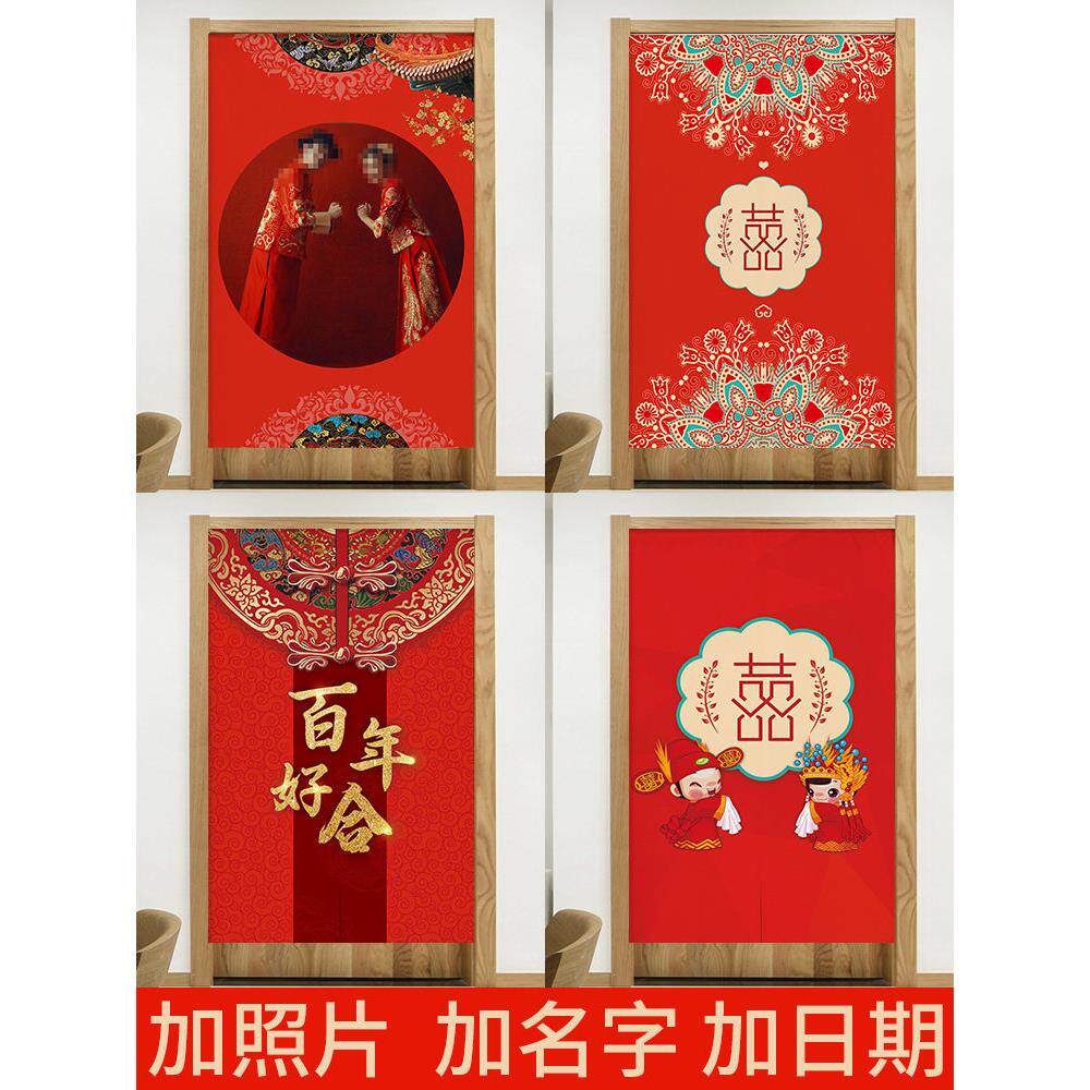 门帘结婚婚庆婚房红色喜庆装饰布艺卧室半帘结婚用的红门帘大红