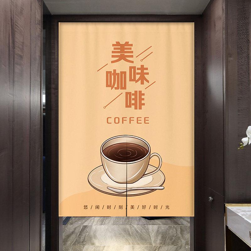 咖啡店门帘遮挡帘咖啡帘隔断装饰半帘店铺商用棉麻挂帘简约布艺