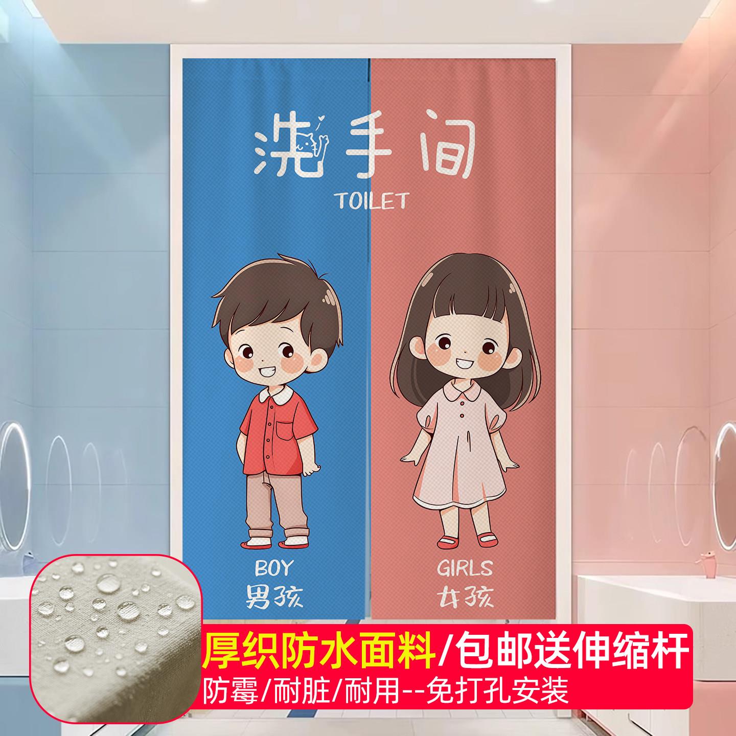 幼儿园卫生间门帘隔断帘防水定制布帘洗手间帘子免打孔厕所挂帘