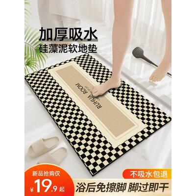 汝画硅藻泥吸水家用浴室卫生间门口脚垫防滑入户门地垫厕所洗手间