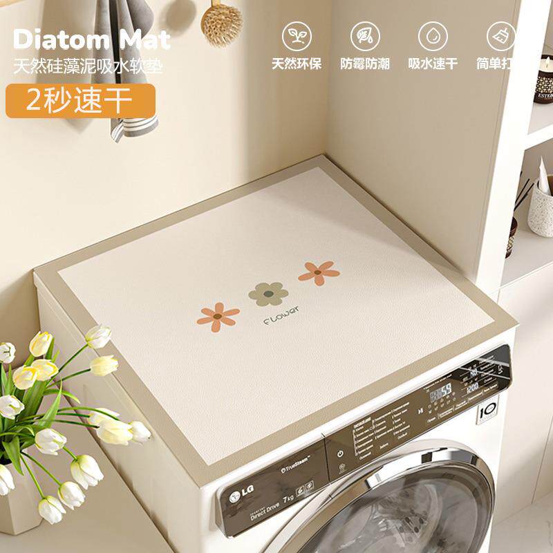 滚筒洗衣机防尘罩垫布冰箱盖布吸水防晒盖垫子矽藻泥床头柜防尘垫