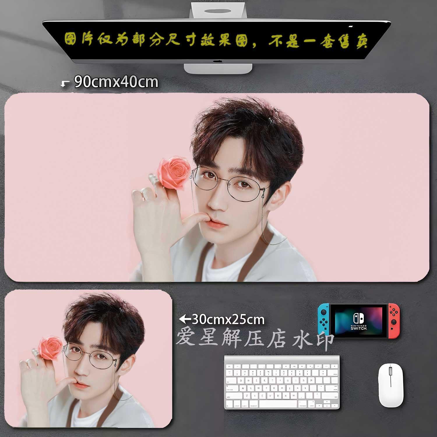 朱一龙鼠标垫明星周边游戏办公键盘垫可定制图案照片锁边书桌垫