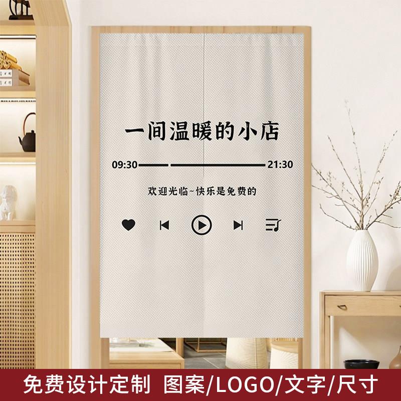 房门布门帘商用定制logo店铺厨房化妆室遮挡帘厕所隔断窗餐饮帘子