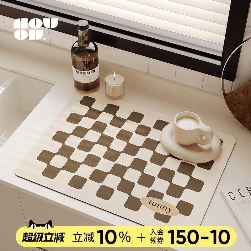 HOUOH厨房台面沥水垫黑白棋盘格桌面隔热杯碗垫子ins风家用硅藻泥