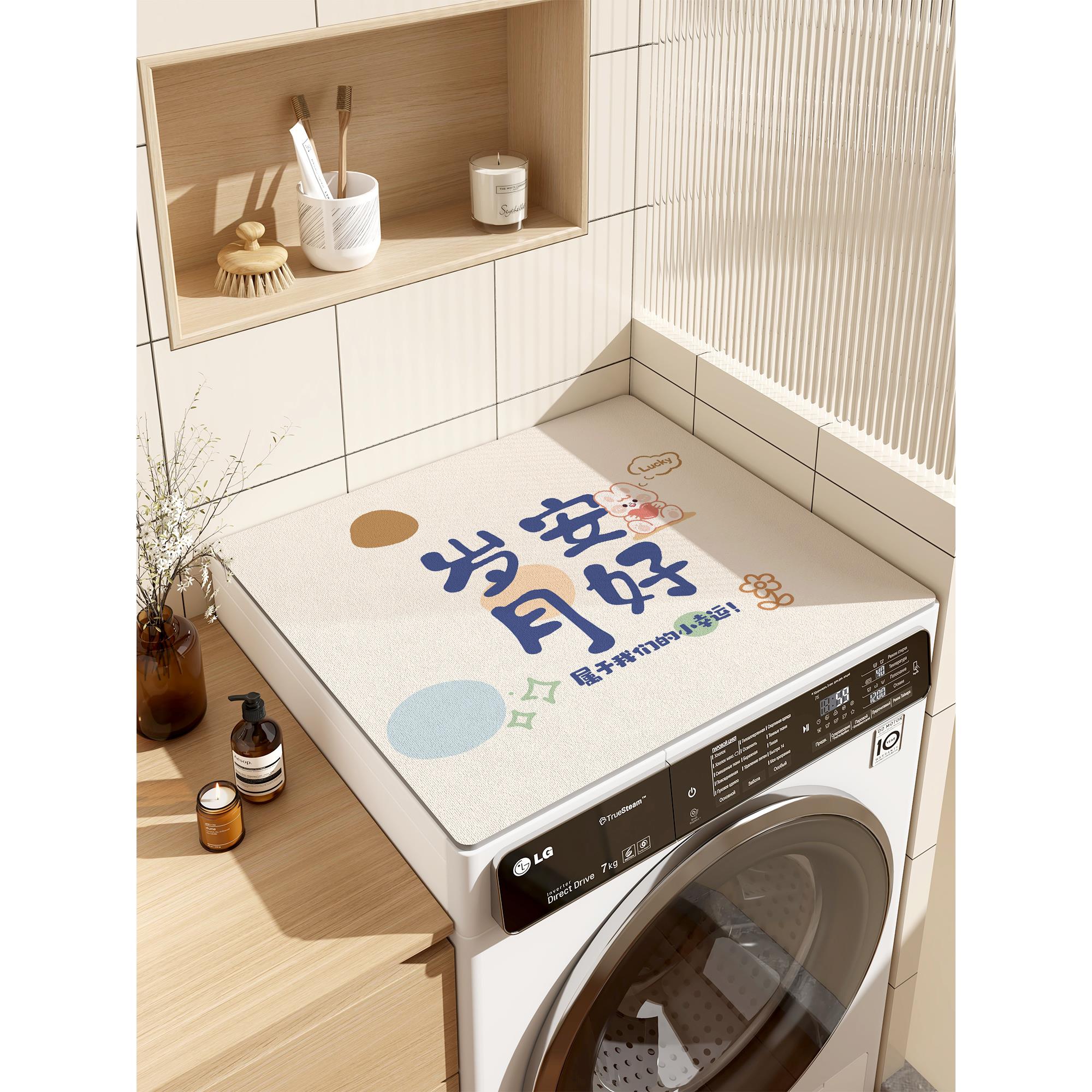 卡通滚筒洗衣机盖垫冰箱防尘罩顶盖布2025新款防尘罩硅藻泥台面垫