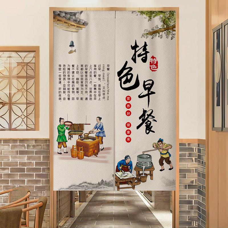 早餐店厨房门帘定制商用食堂小吃包子粥铺装饰遮挡隔断挂帘布帘子