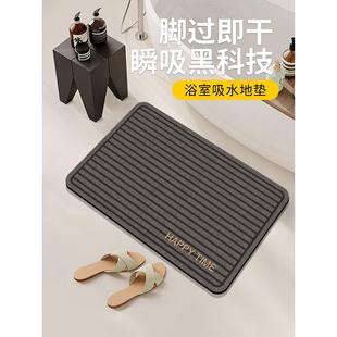 高级感卫生间防滑地垫吸水速干厕所进门隔水垫硅藻泥软垫耐脏脚垫