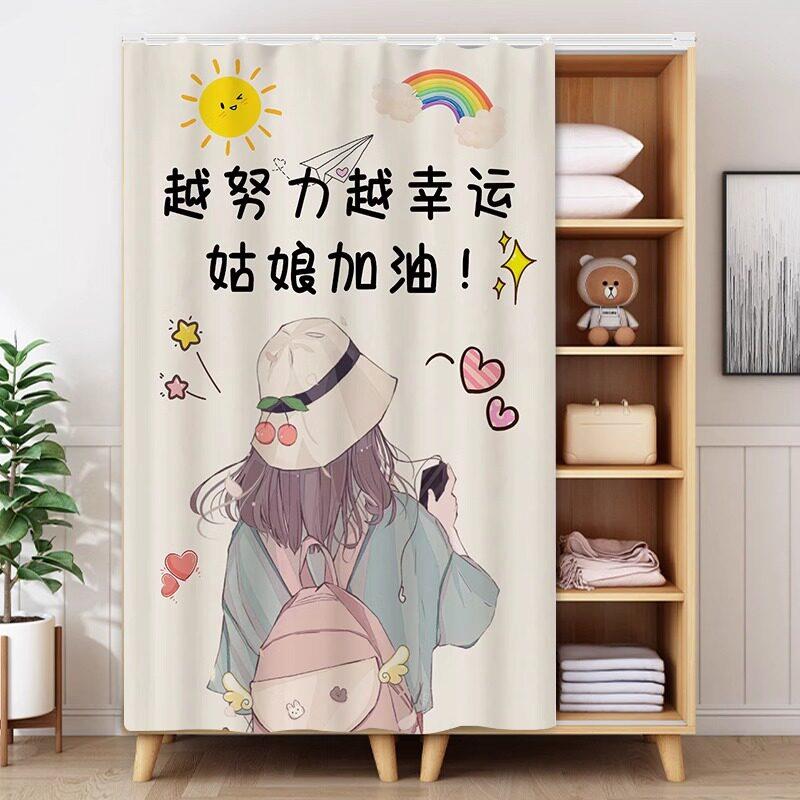 励志书柜防尘帘柜子遮挡帘免打孔衣柜帘鞋柜挂帘轨道式杂物柜帘子